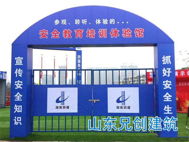 安全體驗(yà n)å€(qÅ«)大門